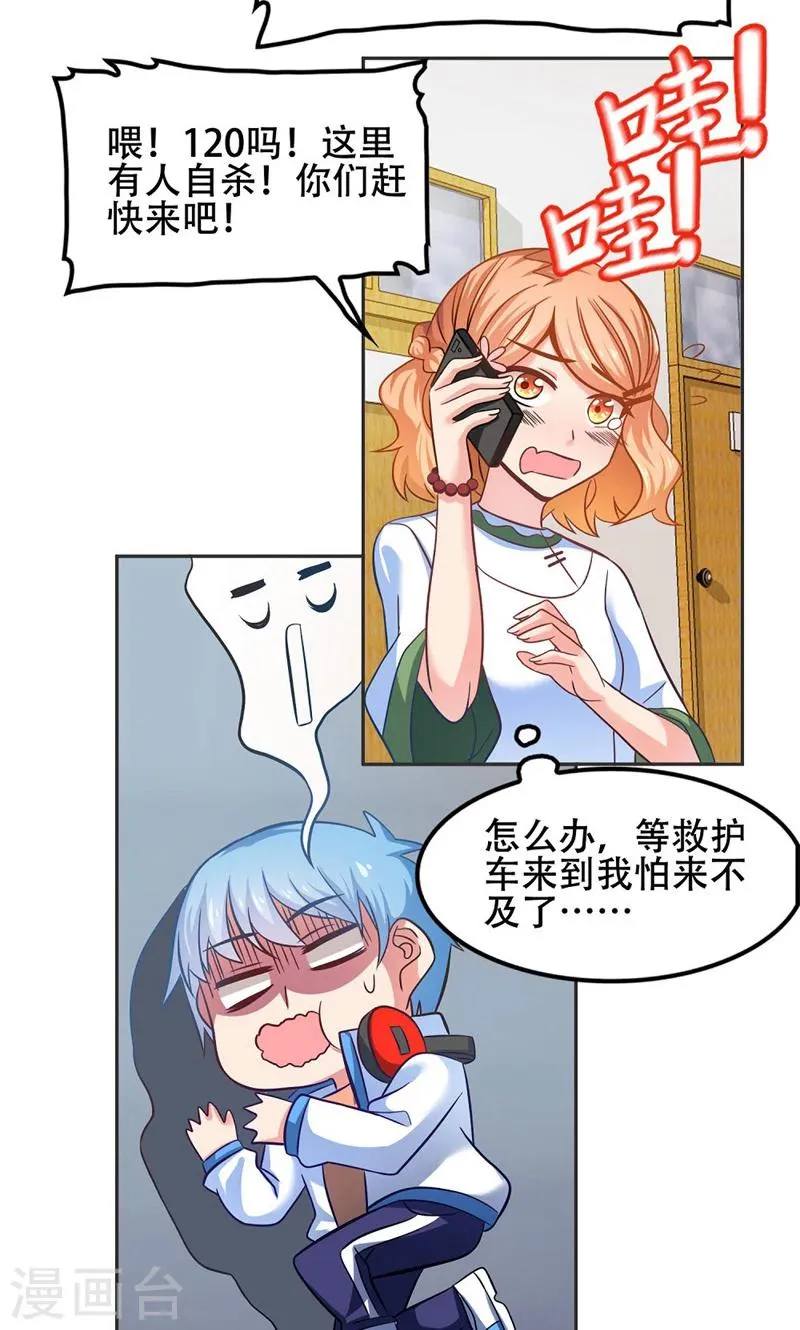 第46话 第15页