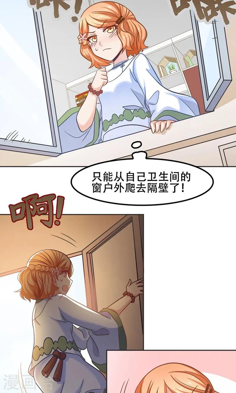 第46话 第17页