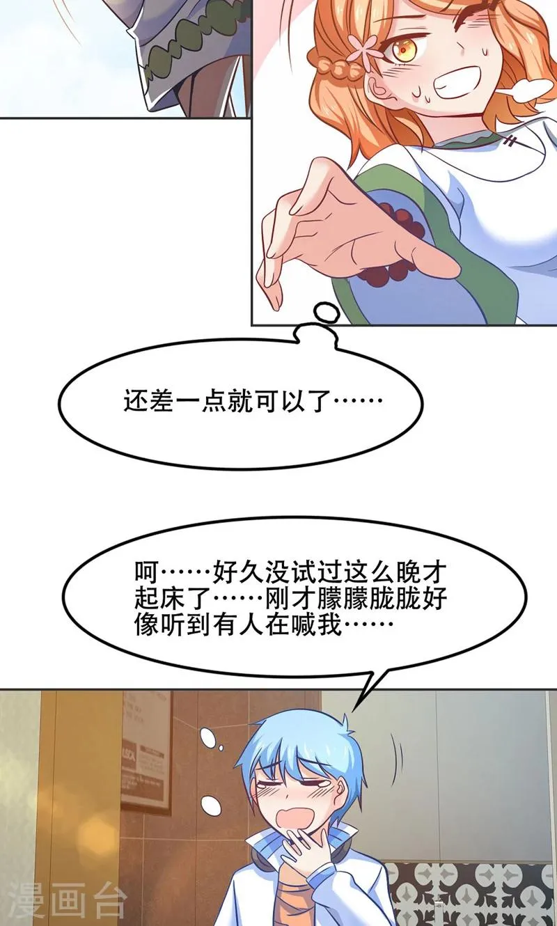 第46话 第18页