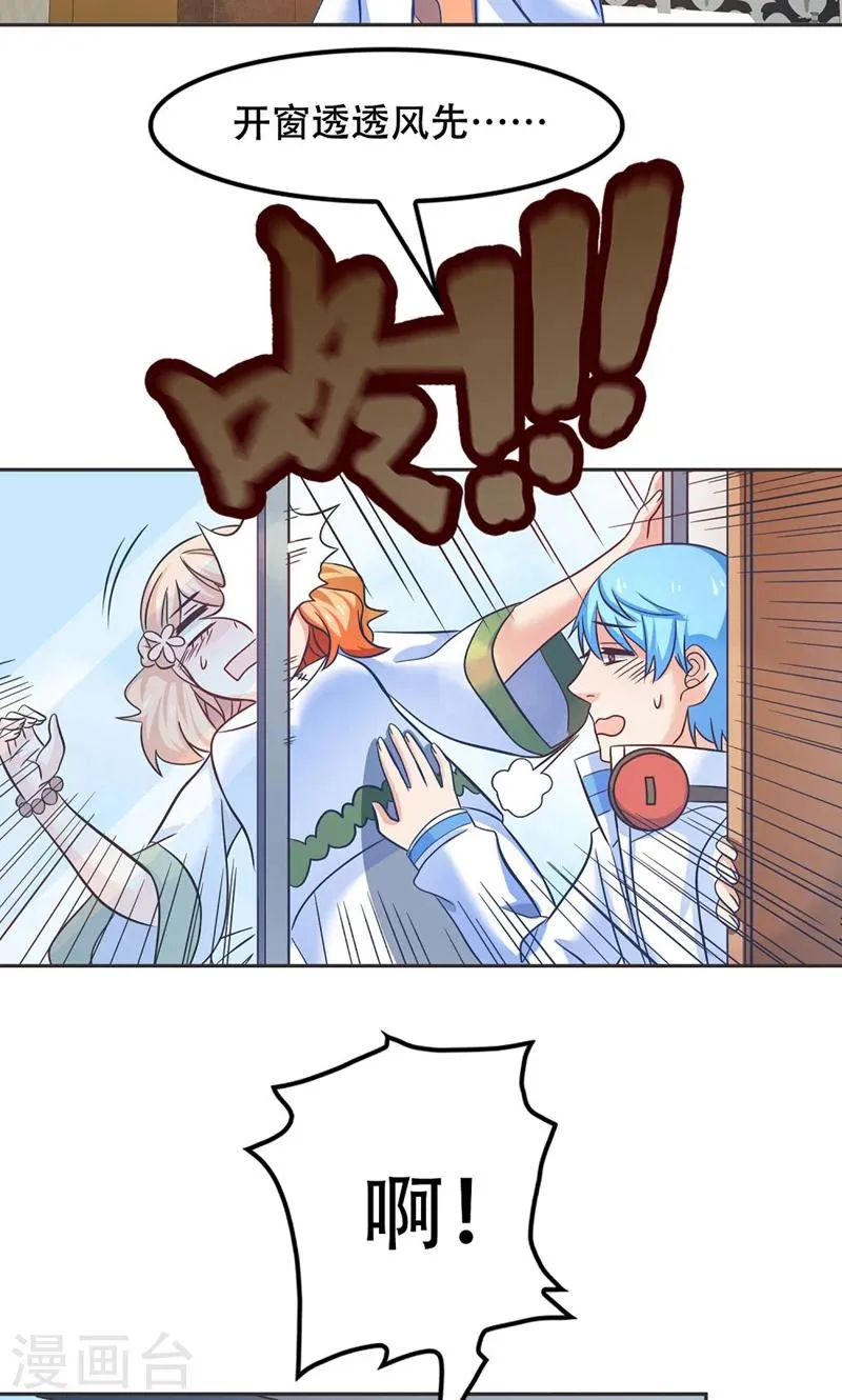 第46话 第19页