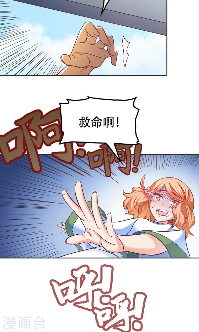 第46话 第20页