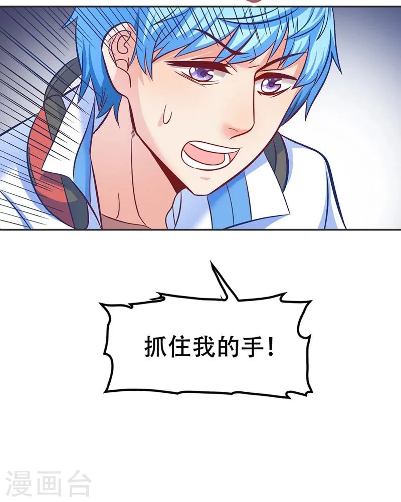 第46话 第21页