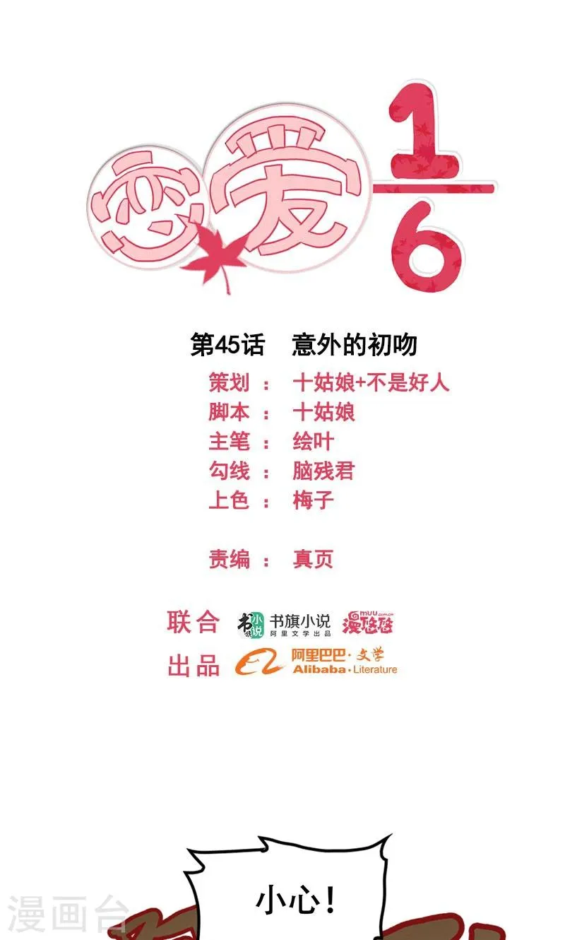 第47话 第1页