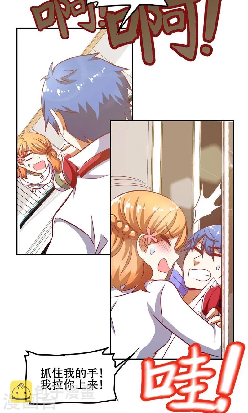 第47话 第2页