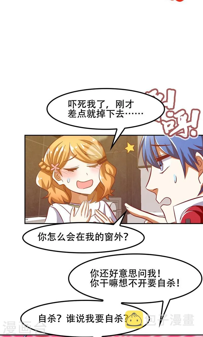 第47话 第3页