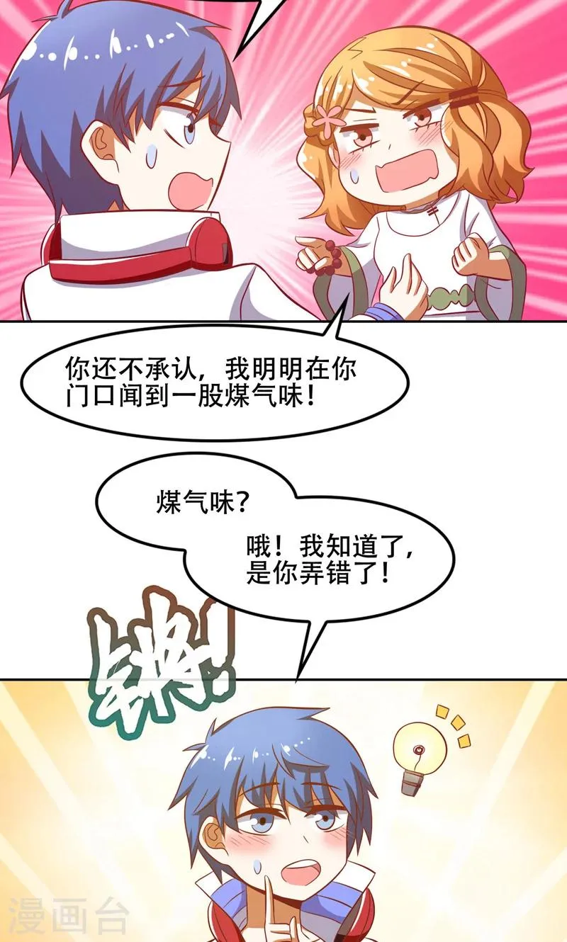 第47话 第4页