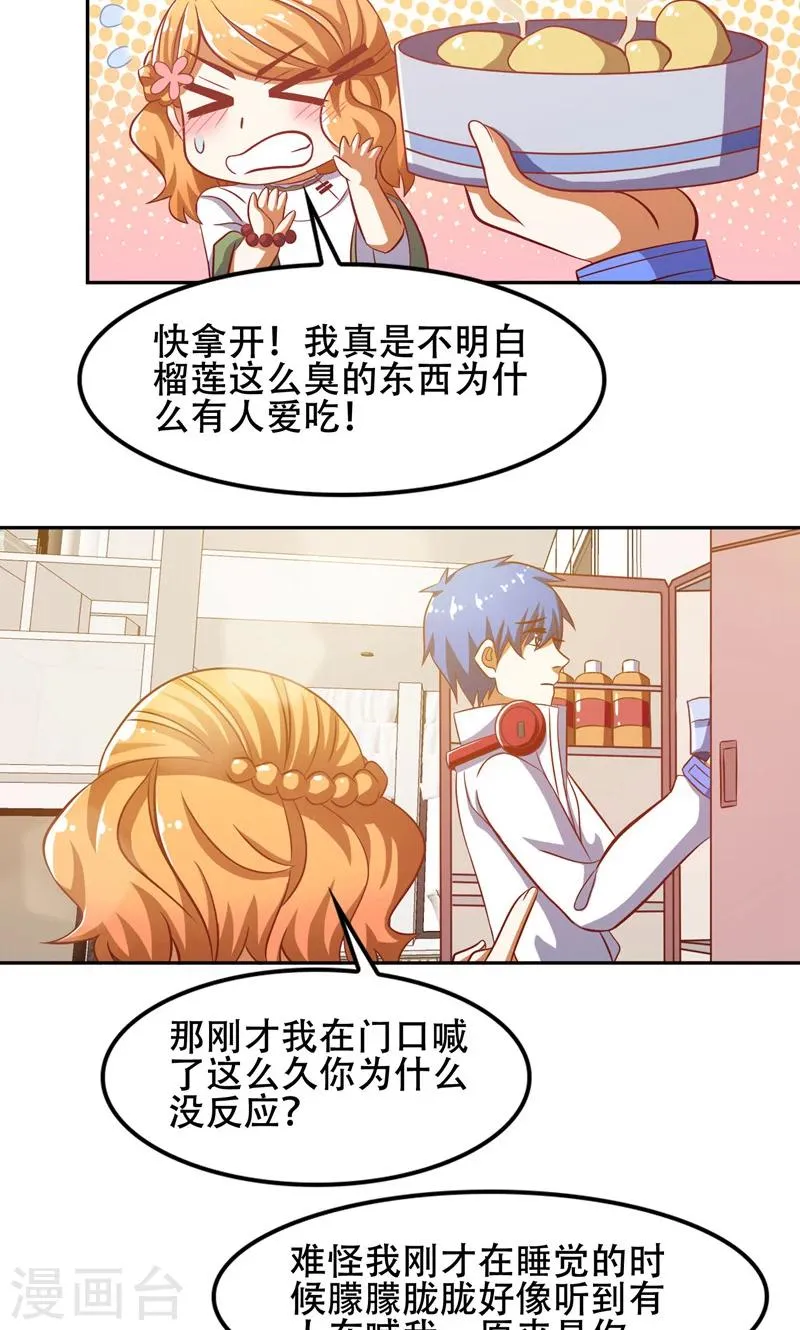 第47话 第6页