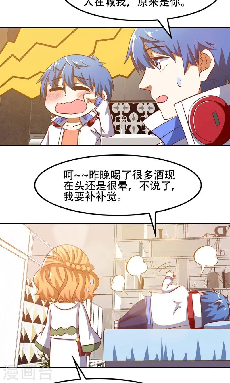 第47话 第7页