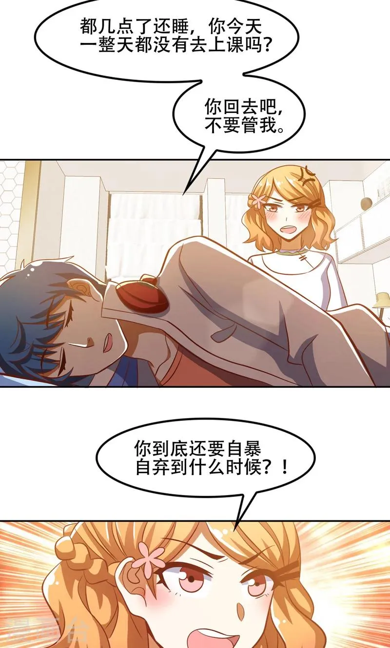 第47话 第8页