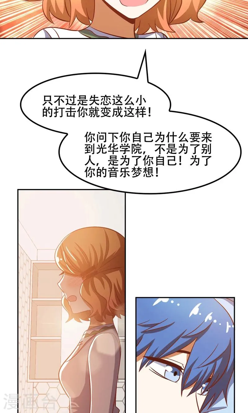 第47话 第9页