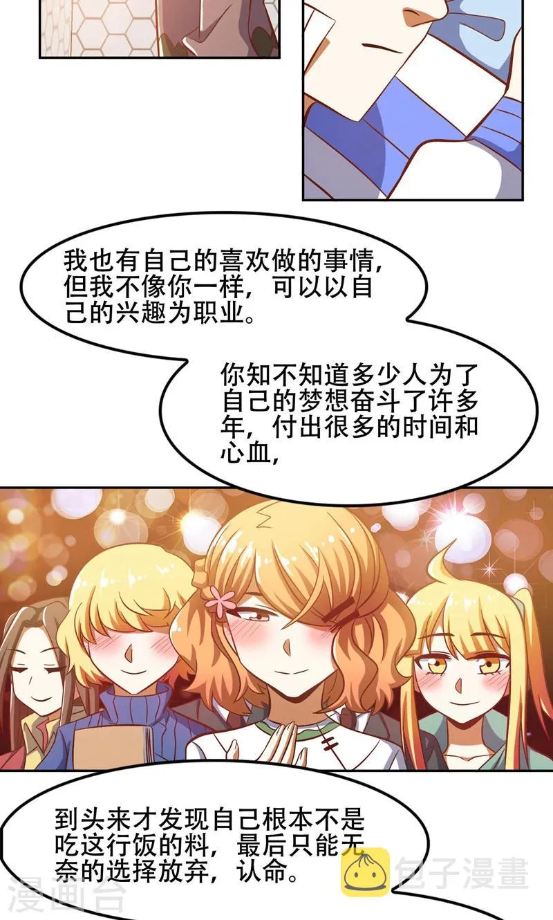 第47话 第10页
