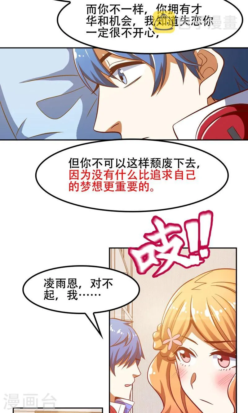 第47话 第11页