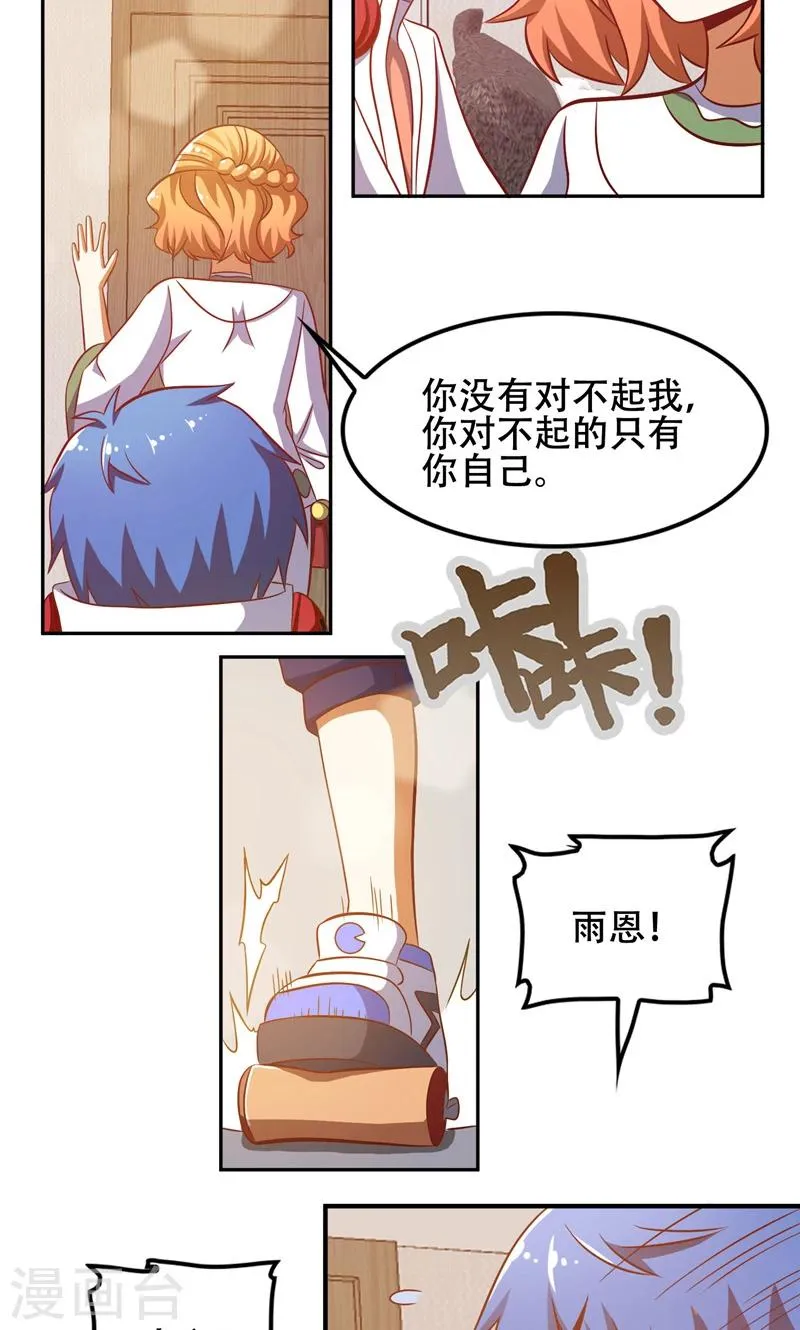 第47话 第12页