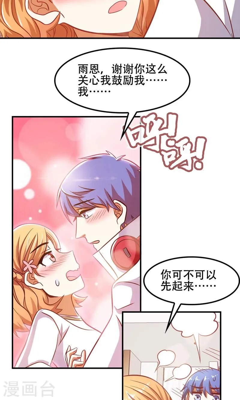 第47话 第16页