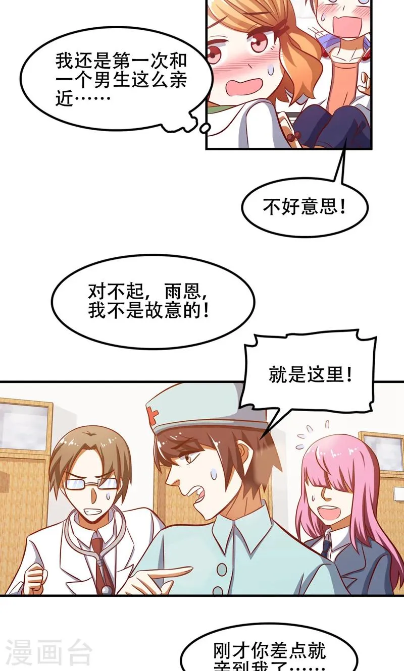 第47话 第17页