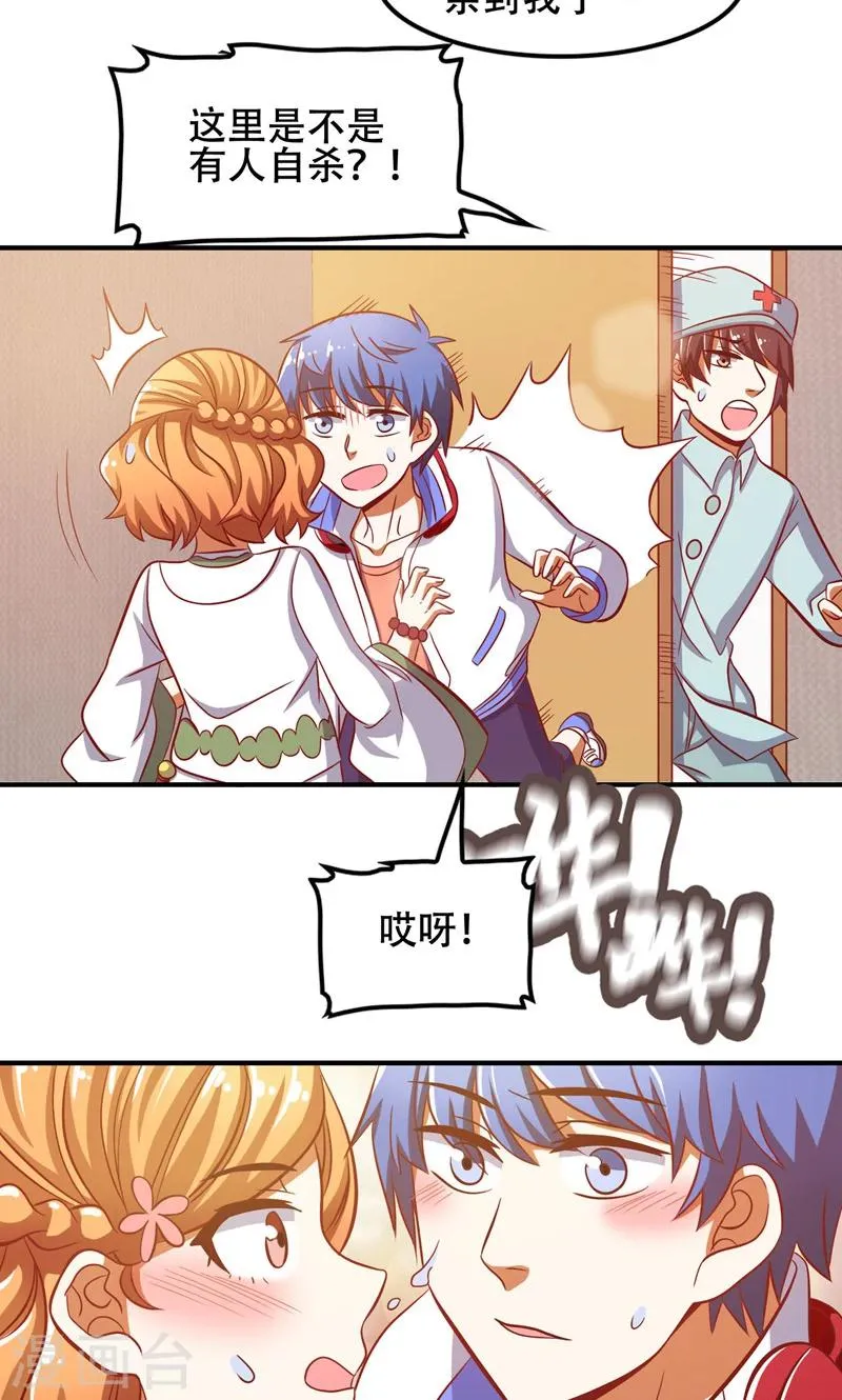 第47话 第18页