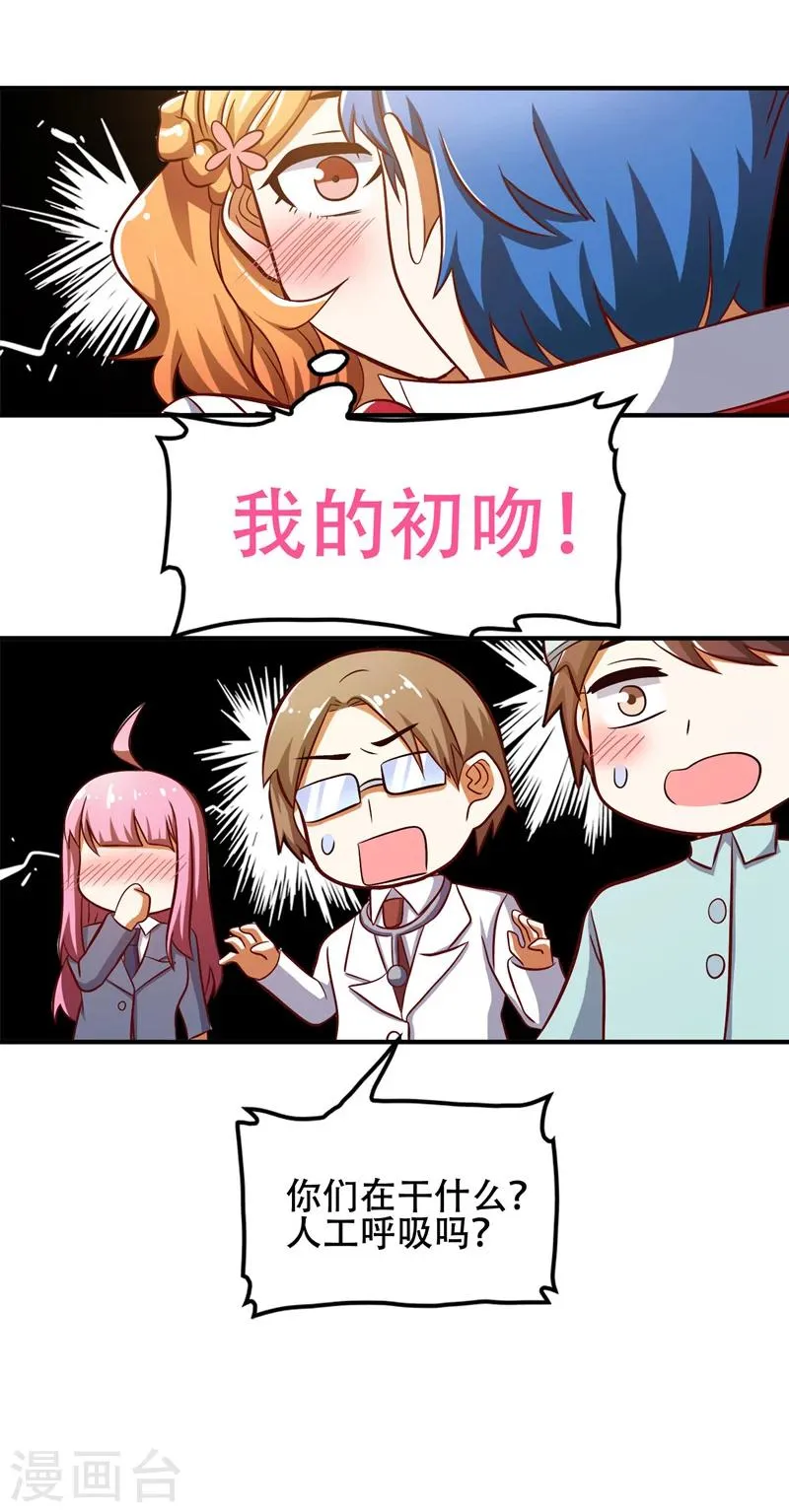 第47话 第20页