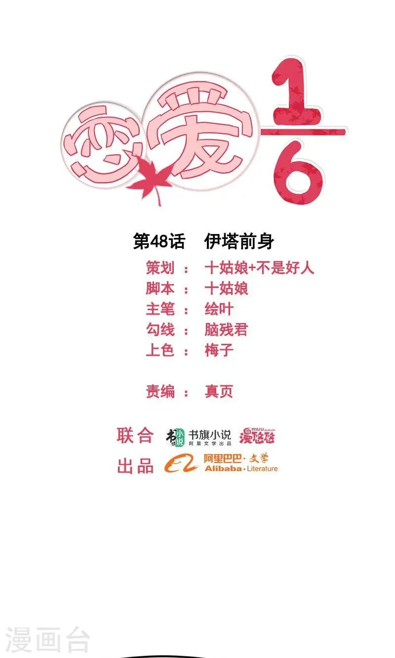 第48话 第1页