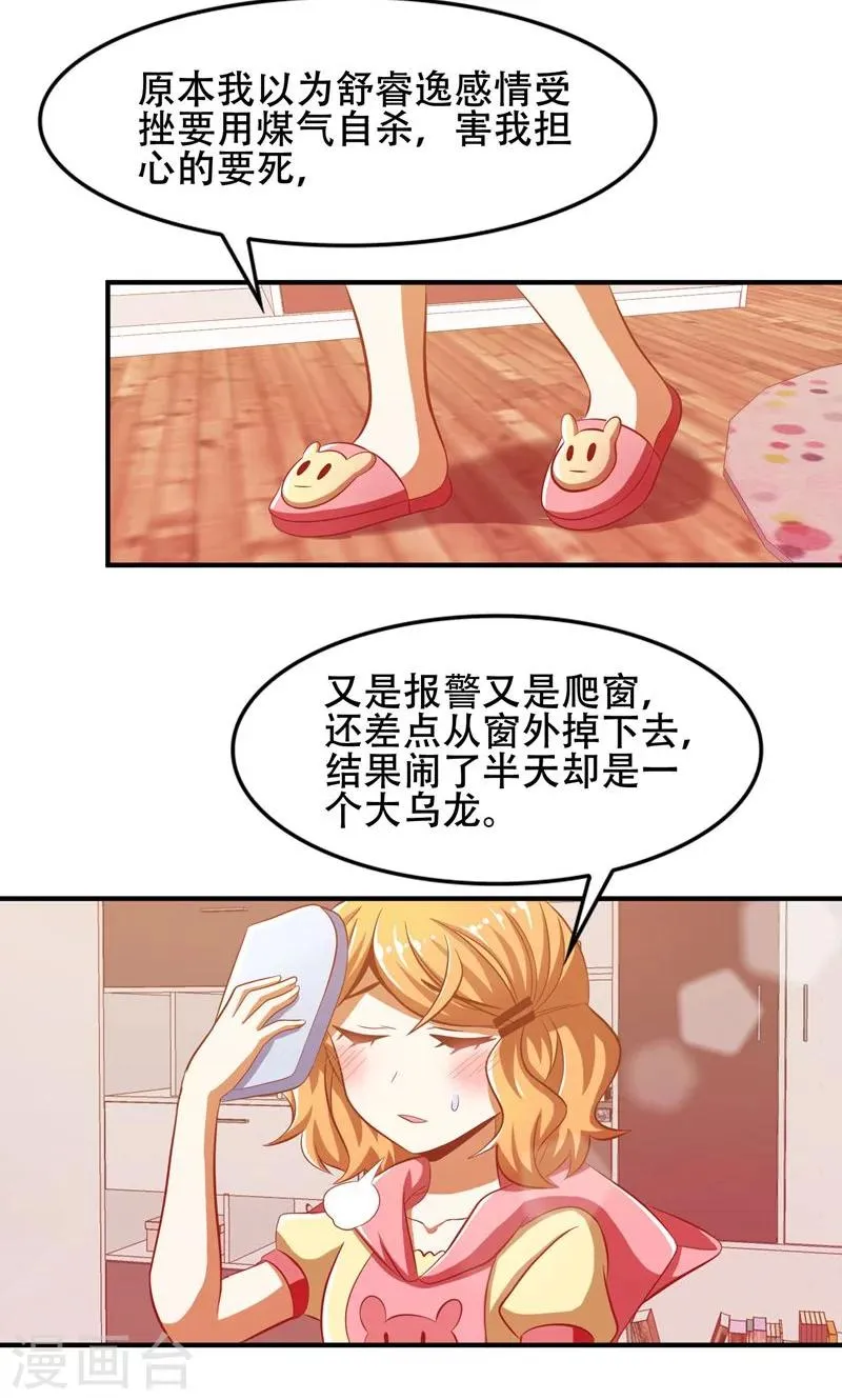第48话 第2页