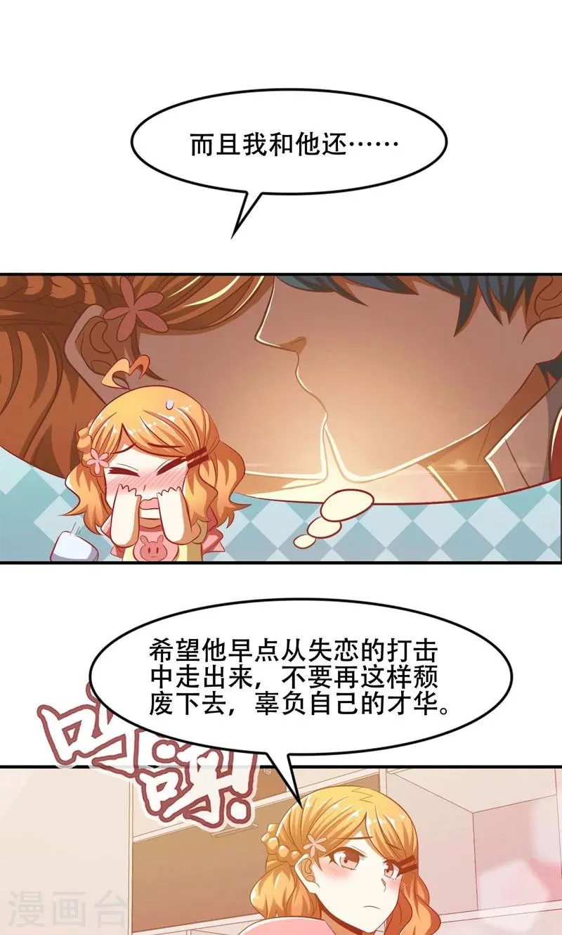 第48话 第3页