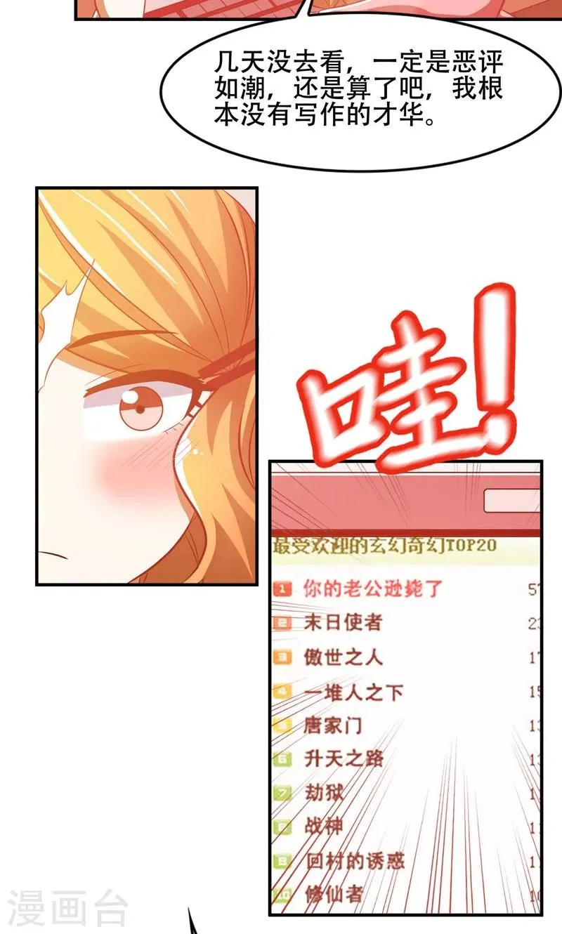 第48话 第6页