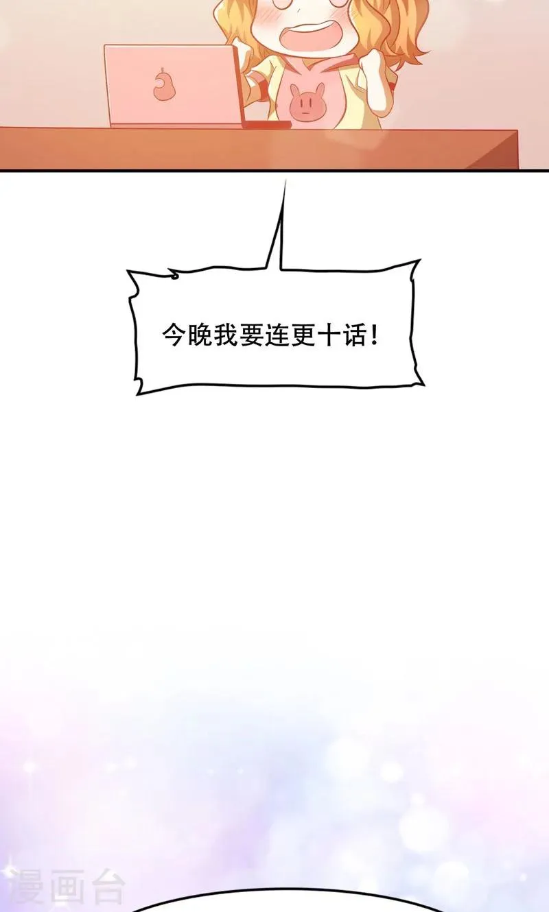 第48话 第8页