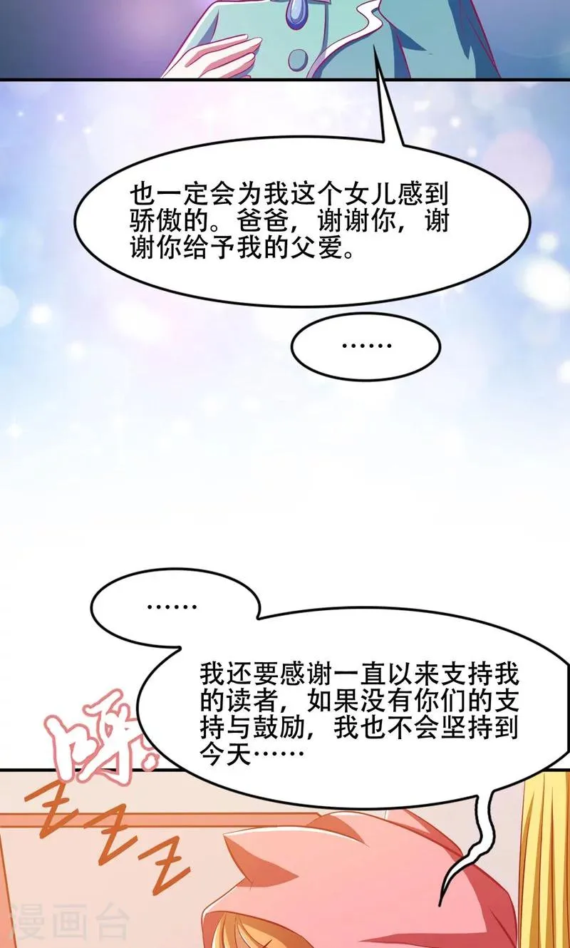 第48话 第11页