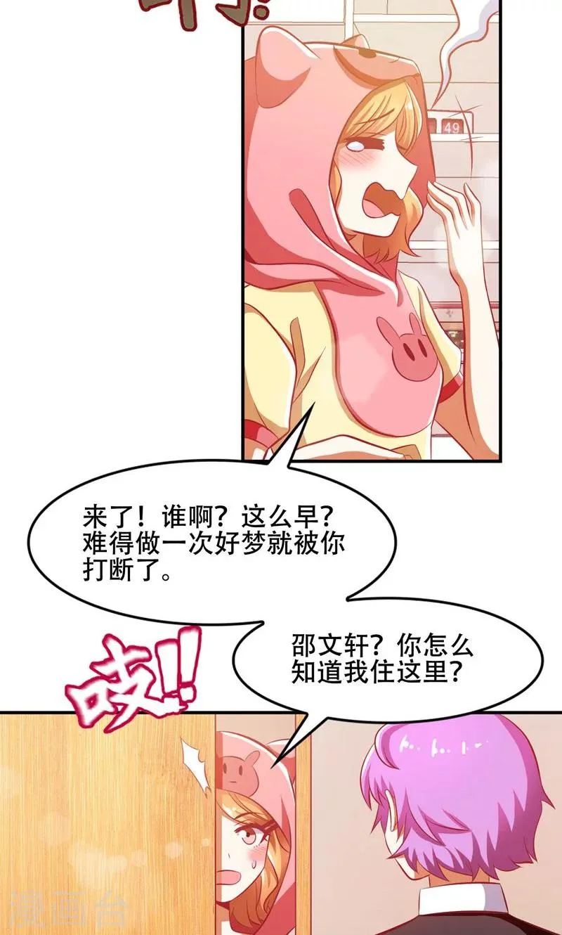 第48话 第14页