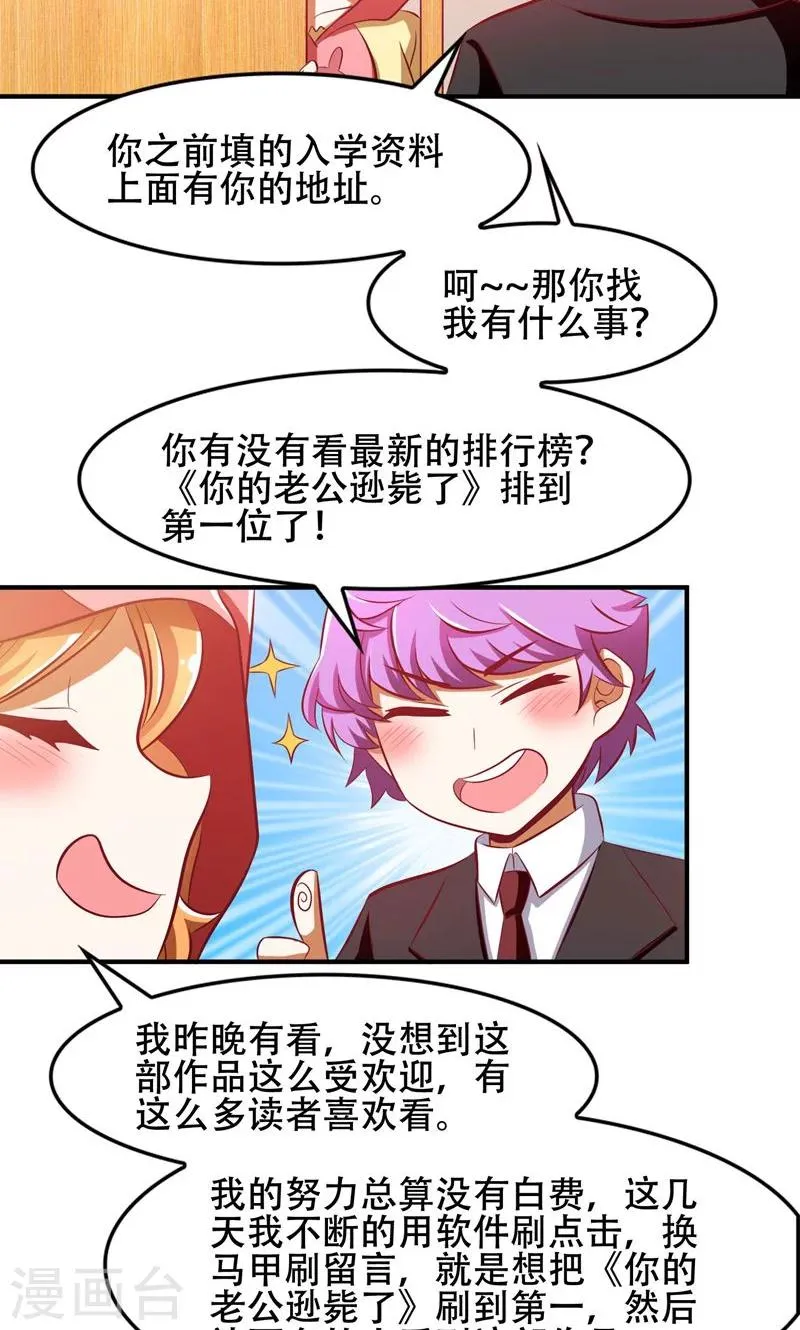 第48话 第15页