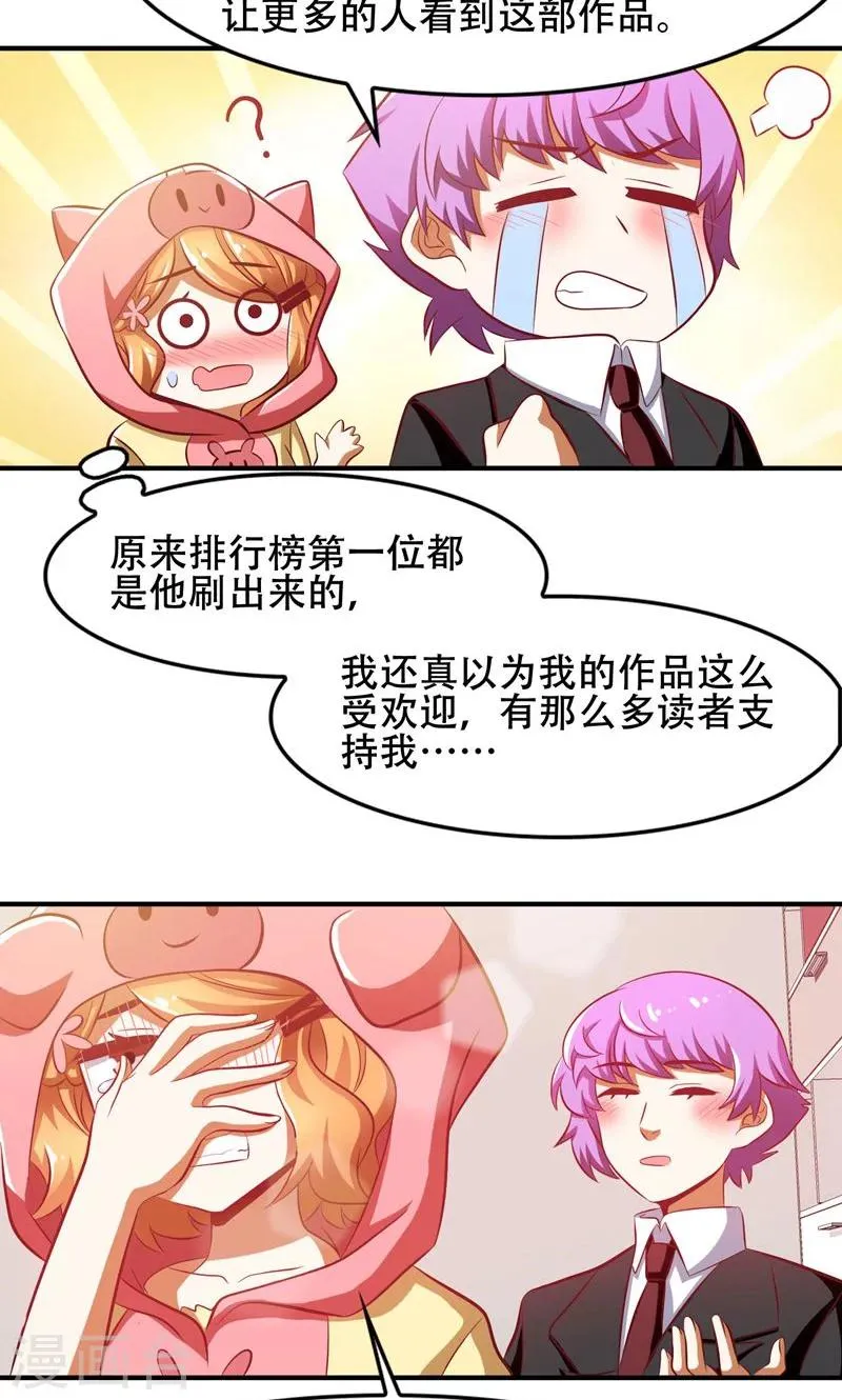 第48话 第16页