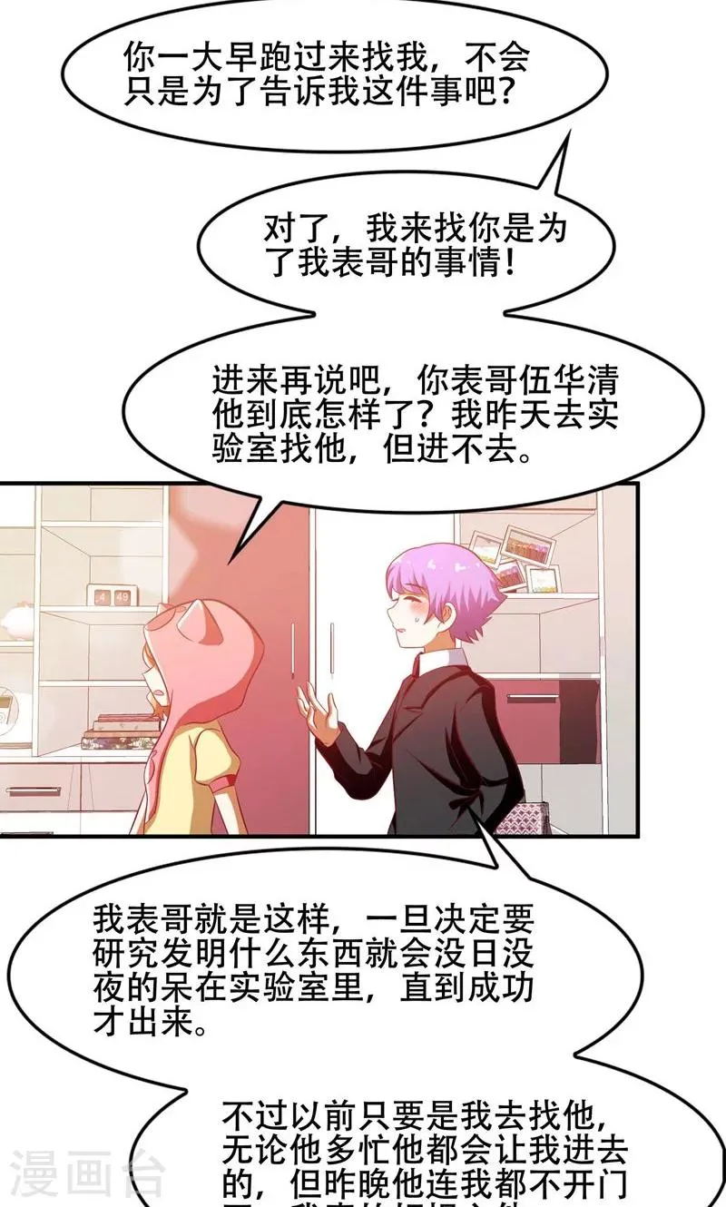第48话 第17页