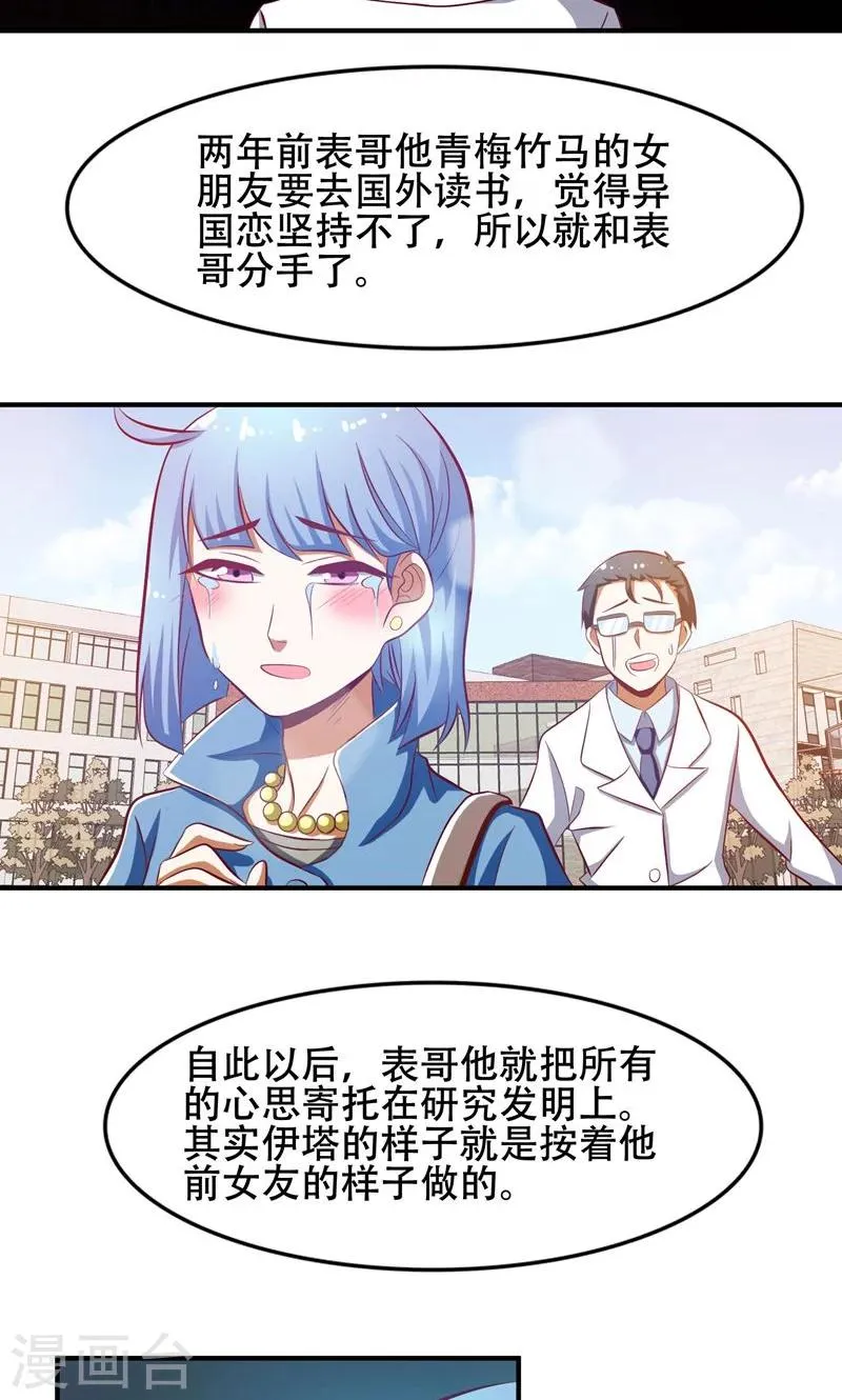 第48话 第19页