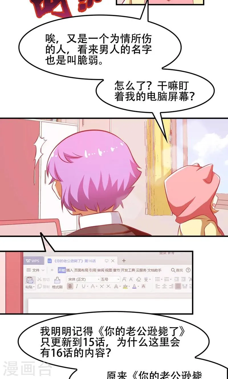 第48话 第21页