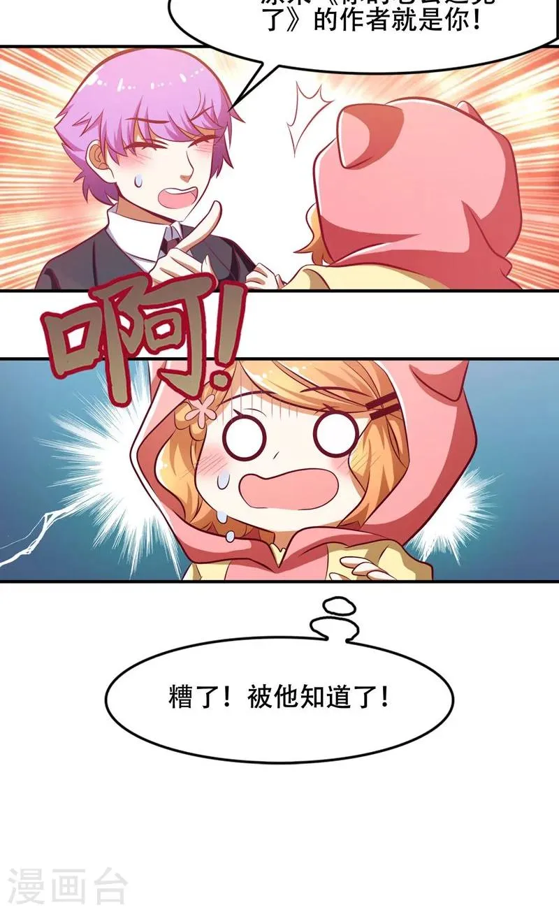 第48话 第22页