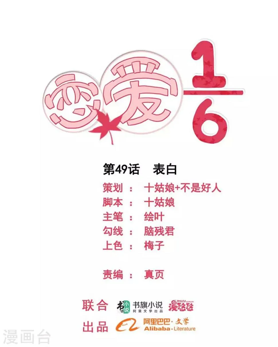 第49话 第1页