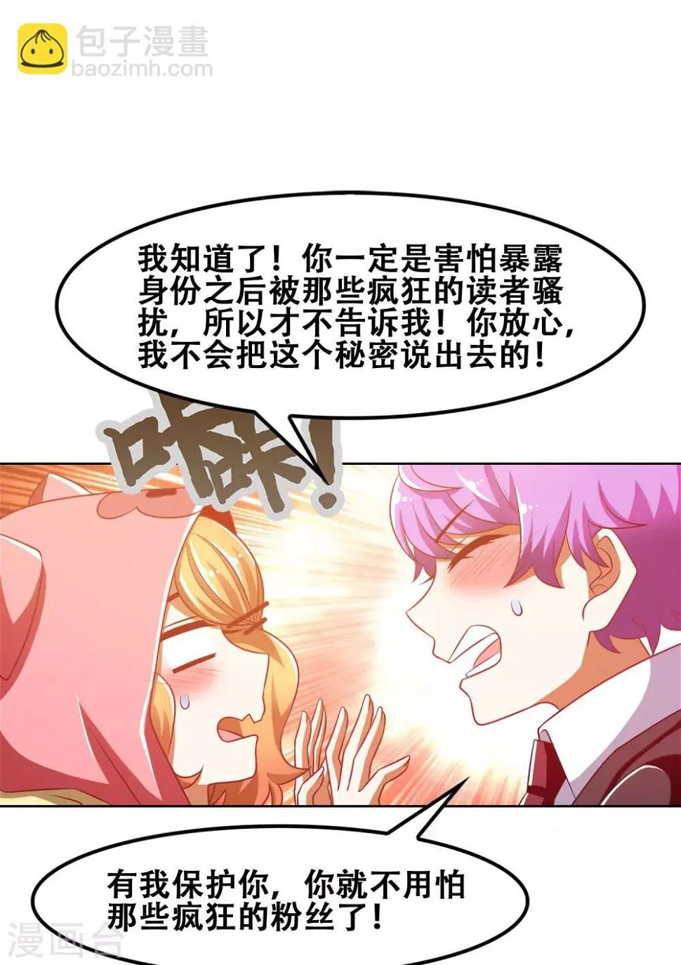 第49话 第2页