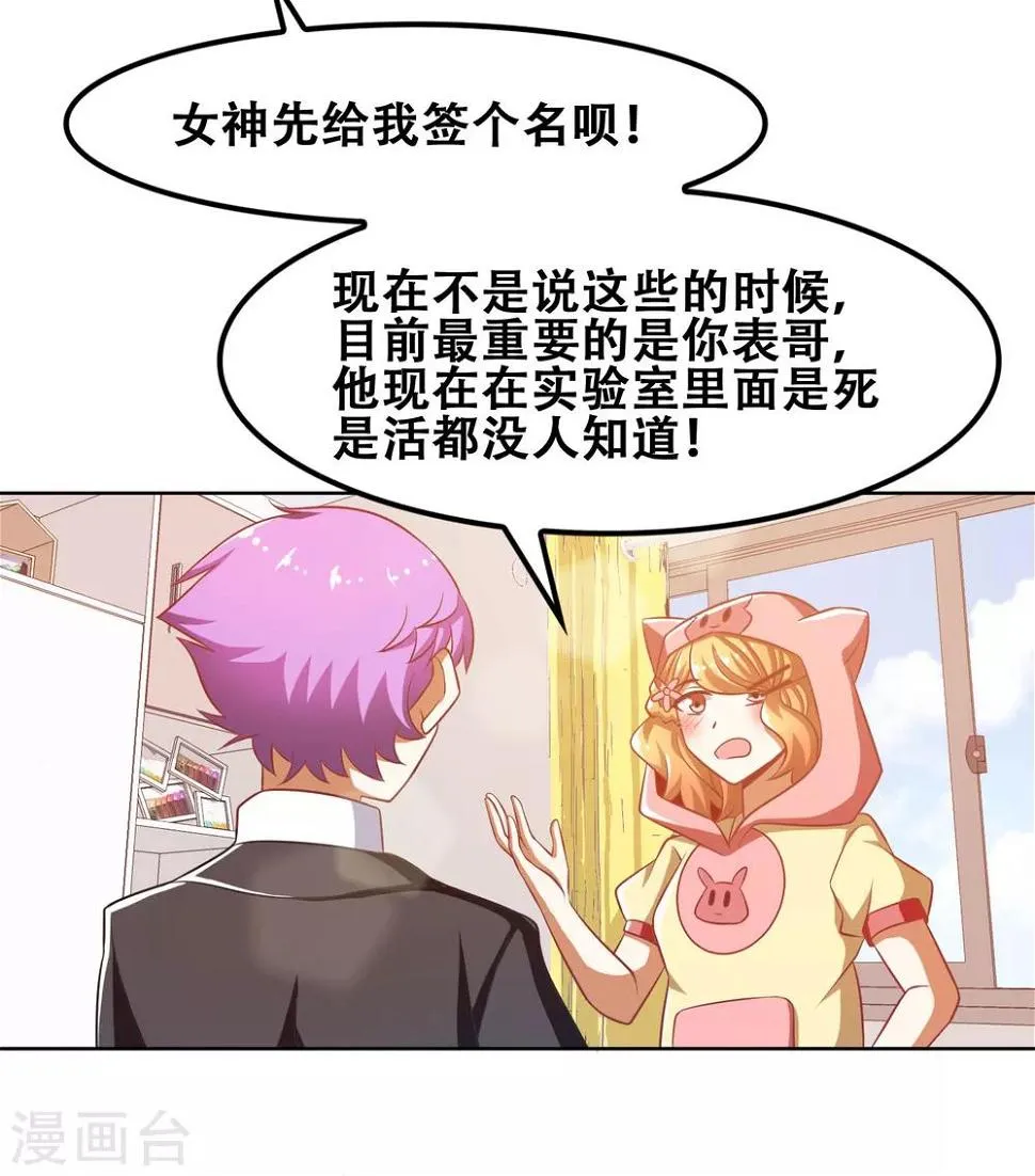 第49话 第4页