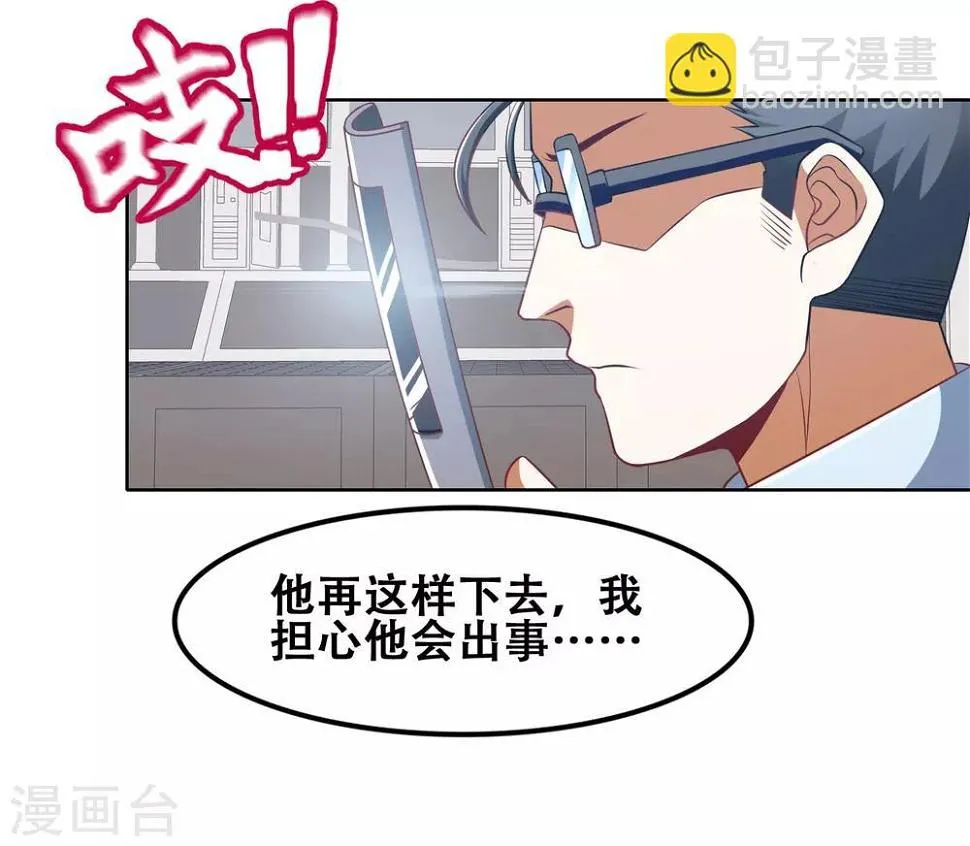 第49话 第5页