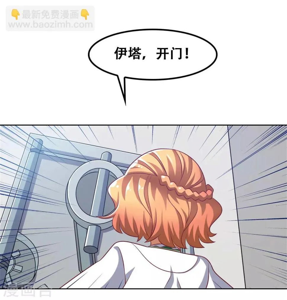 第49话 第7页