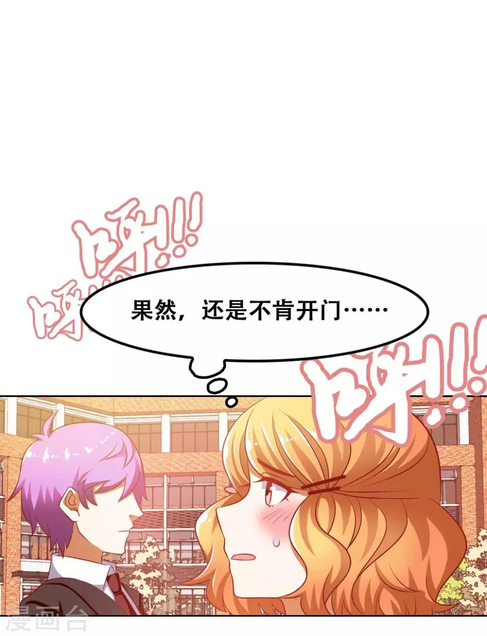第49话 第8页