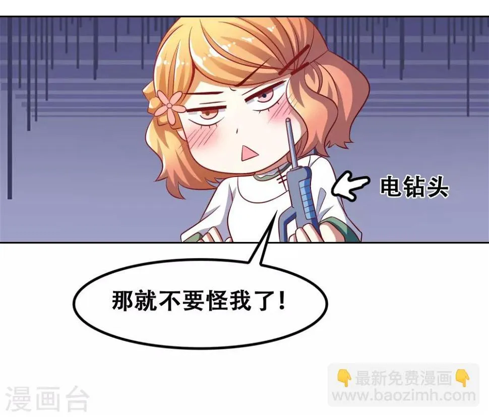 第49话 第9页