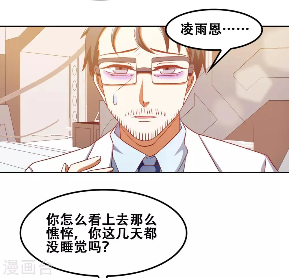 第49话 第11页