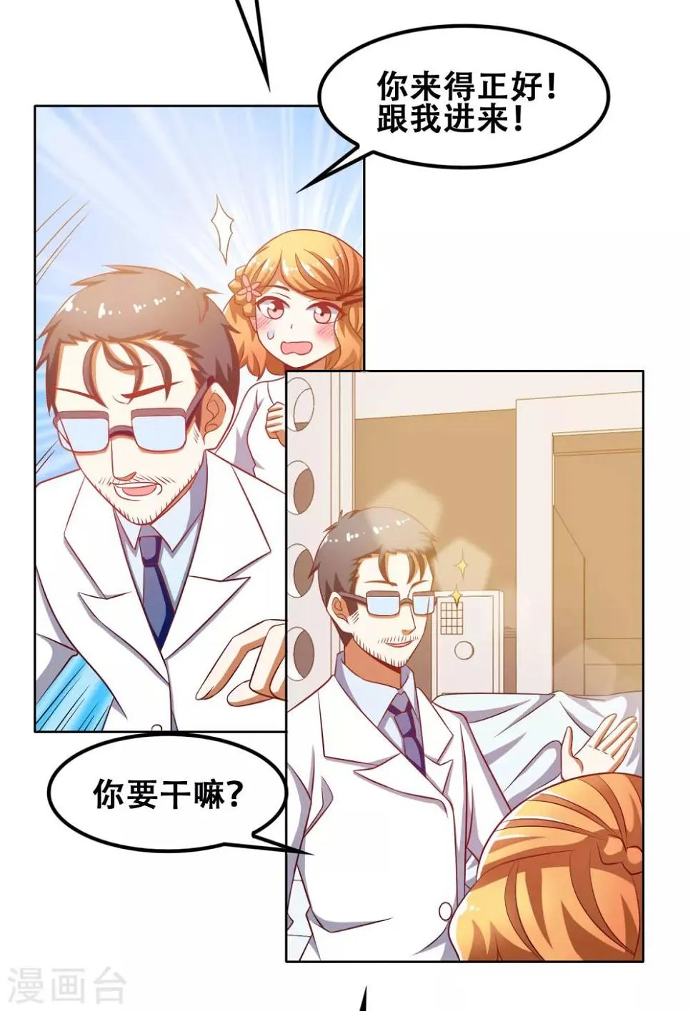第49话 第12页