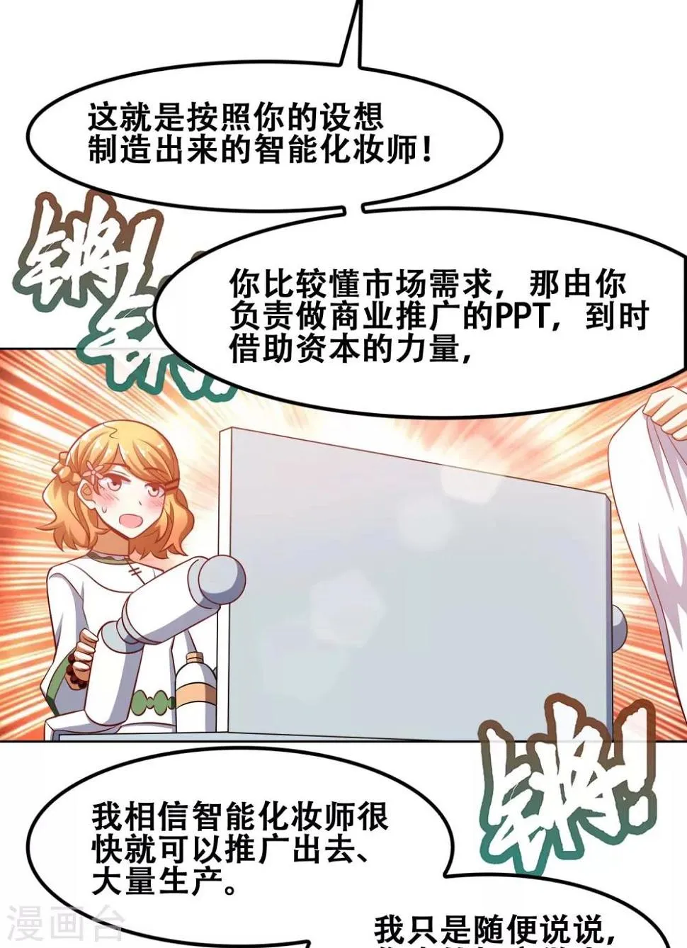 第49话 第13页
