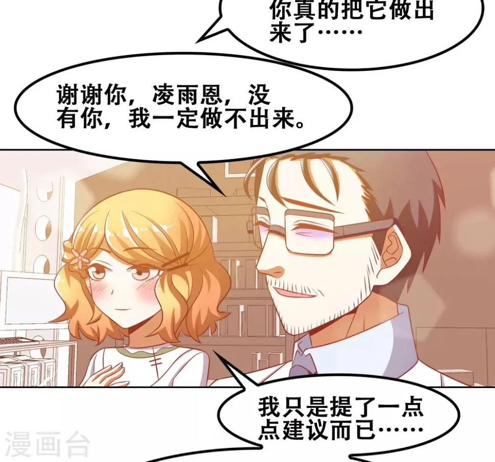 第49话 第14页