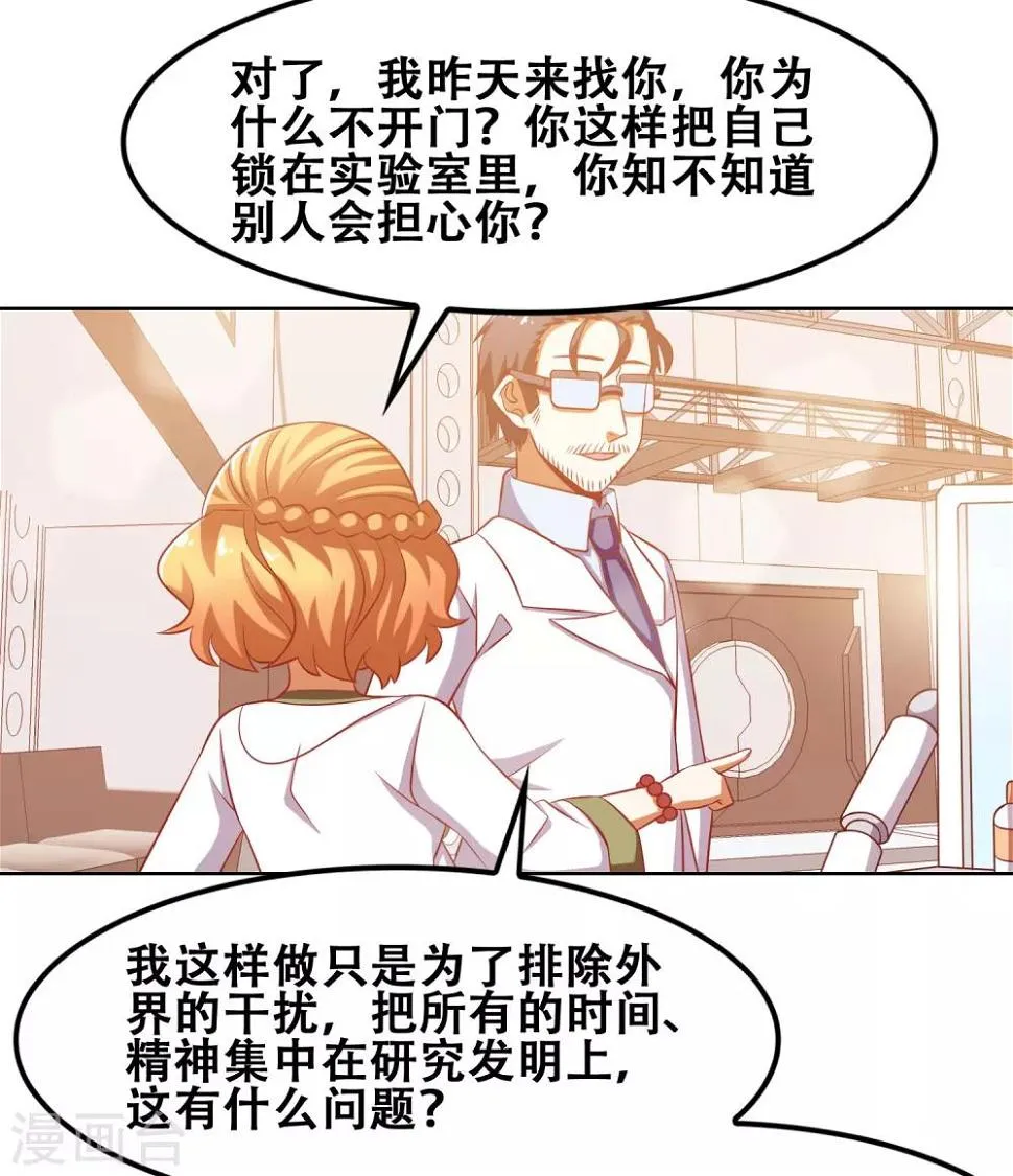 第49话 第15页