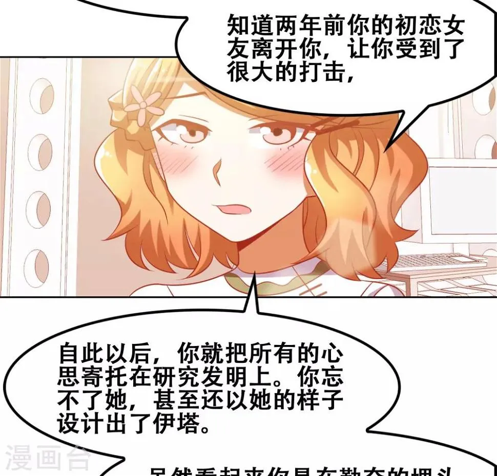 第49话 第16页
