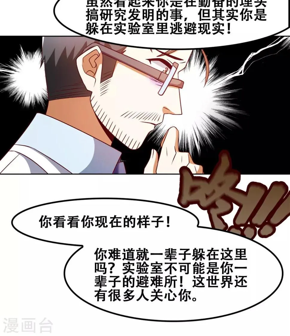 第49话 第17页