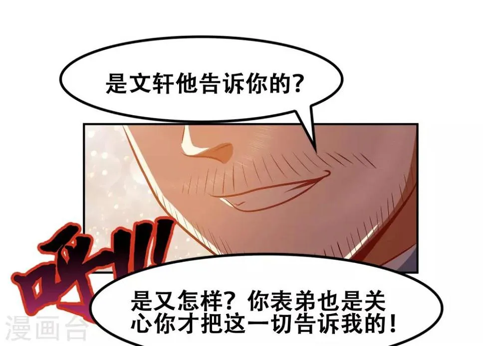 第49话 第18页