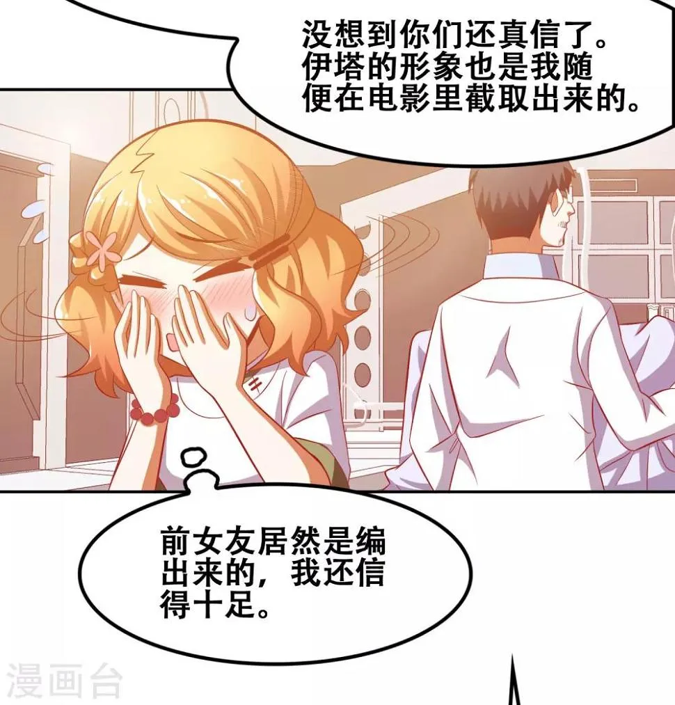 第49话 第20页